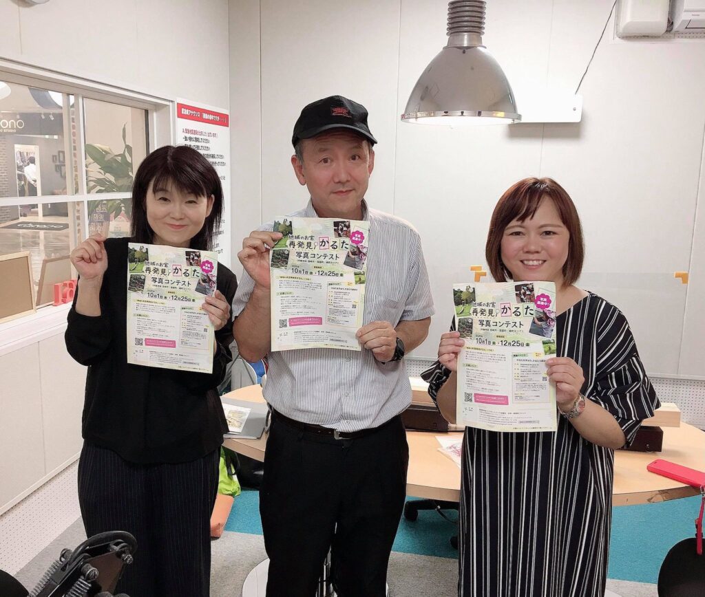 かるたの写真募集についてPR