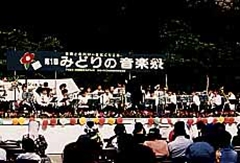 みどりの音楽祭