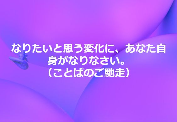 ことばのご馳走