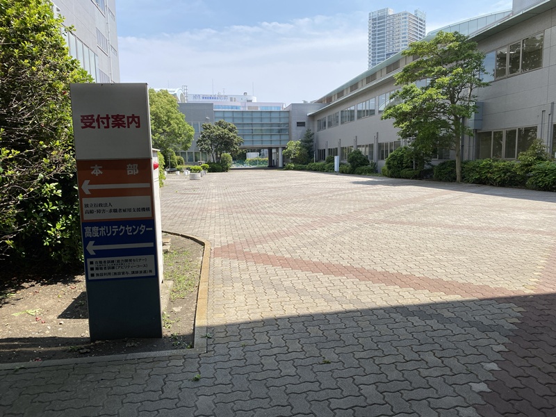 高度ボリテクセンター