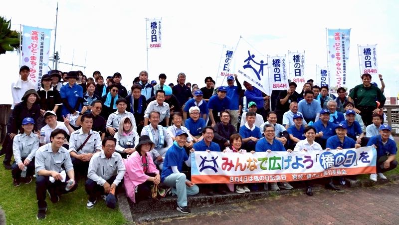 第39回橋の日イベント集合写真